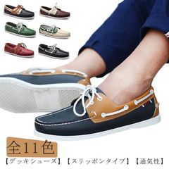 モカシン デッキシューズ メンズシューズ レザー スリッポン