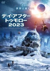 デイ・アフター・トゥモロー2023【洋画 中古 DVD】レンタル落ち