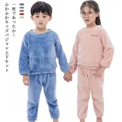 【送料無料】ルームウェア キッズ もこもこ 秋冬 キッズパジャマ 可愛い 上下セット 部屋着 寝巻き あったか 長袖 冬 裏起毛 キッズ 子供 パジャマ キッズ 冬 女の子 男の子 裏 起毛 パジャマ#kmr390