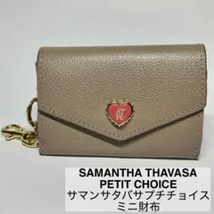 SAMANTHA THAVASA PETIT CHOICE/サマンサタバサプチチョイス/ミニミニ財布/三つ折財布/コンパクト財布/ミニウォレット/レティシア/ベージュ　　　【A60】