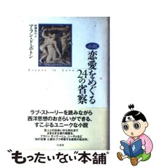 古書・極めて希少本】ゲーテ対話録 全5冊 1963年 白水社-