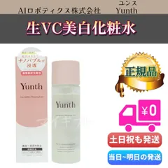 ユンス 生VC 美白 化粧水 120ml 薬用ホワイトニングローションVCG Yunth 化粧水 おすすめ ランキング 敏感肌 保湿化粧水 ビタミンC 潤い うるおい 顔 毛穴 無香料 ゆんす 千葉由佳のサムネイル
