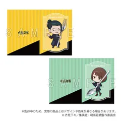 【新品・公式】呪術廻戦 懐玉・玉折 A4クリアファイル2枚セット カトラリーver. 夏油傑・家入硝子 公式グッズ colleize コレイズ