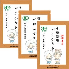 有機栽培 べにふうき茶 3g×30包 (お得な3個セット) 【がばい農園公式】