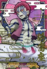 【中古】キャラカード 猗窩座(レア) 「鬼滅の刃 ステンドグラスカード 自販機Ver.」