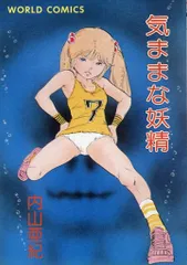 内山亜紀　雑誌　リトルリップス　創刊号　希少グラビア 2025年最新】内山_亜紀の人気アイテム - メルカリ