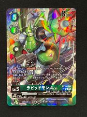 デジモンカード ラピッドモンACE(パラレル) - メルカリ