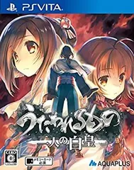【中古】(未使用･未開封品)うたわれるもの 二人の白皇 - PS Vita