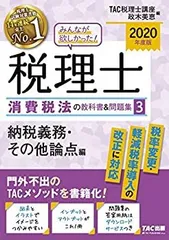 2025年最新】消費税法 dvdの人気アイテム - メルカリ