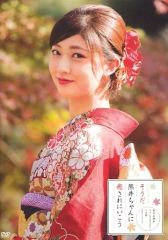 熊井友理奈　ファンクラブツアーin京都　ベリーズ工房　新品未開封 熊井友理奈 ファンクラブツアーin京都 ベリーズ工房 新品未開封 - メルカリ