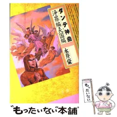 2023年最新】中古 永井 豪の人気アイテム - メルカリ