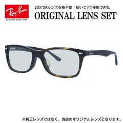 【海外正規品】レイバン Ray-Ban ライトカラー メガネ フレーム RX5228F 2012 53 アジアンフィット スクエア型 眼鏡 伊達メガネ メンズ レディース (ライトスモーク)