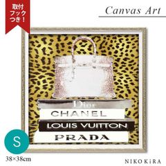 アートパネル アートポスター ブランド シャネル CHANEL オマージュアート モダン 玄関 トイレ キャンバス ヒョウ柄 ヒョウ デザイナー プラダ バッグ 本 かばん モノクロ アート S フレーム付き ブランド 開運 運気が上がる絵
