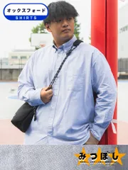長袖 オックスシャツ 2L 3L 4L 5L 6L 7L 8L 9L 10L相当 ボタンダウン みつぼしシャツ B＆T CLUB 大きいサイズ メンズ mtbs24 グレー（青系）のサムネイル