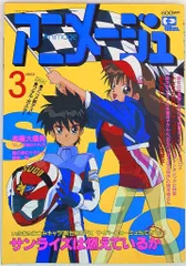【希少】アニメージュ 創刊号〜39号迄 希少】アニメージュ 創刊号〜39号迄