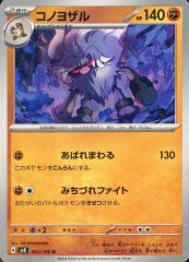 シンデレラ・フォウ [プロモ/SPC39] 中古】ガンダムウォー SPC-39[プロモ]：シンデレラ・フォウ