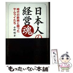 中古】 百代 / 中川 昭 / 河出書房新社 - メルカリ