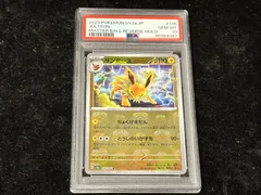 PSA10鑑定済〕サンダース(マスターボールミラー)【R】{135/165