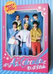 【中古】パンフレット ≪パンフレット(舞台)≫ パンフ)僕らAぇ! GROUPって言いますねん