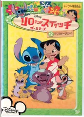 2025年最新】リロ&スティッチ ザ・シリーズの人気アイテム