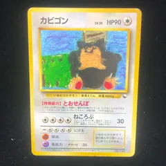 コロコロイチバン　ポケモンカード　カビゴン カビゴン | ポケモンカードゲーム公式ホームページ