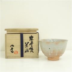 佐藤友宣作 抹茶碗 共箱共布付 - メルカリ