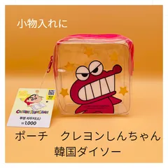 【クレヨンしんちゃん】透明ポーチ小サイズキャラクターグッズ韓国限定