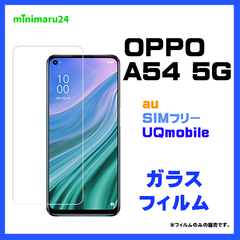 OPPO A54 5G ガラスフィルム 強化ガラス 液晶保護 飛散防止 指紋防止 硬度9H 2.5D 透明　OPG02 #推し活