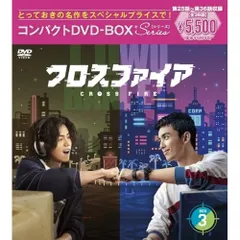 2025年最新】DVD クロスファイアの人気アイテム - メルカリ