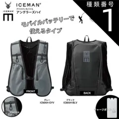 2025年最新】アイスマンベストproの人気アイテム - メルカリ