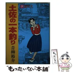 2025年最新】土佐の一本釣りの人気アイテム - メルカリ