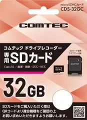 2024年最新】マイクロsdカード32gbドライブレコーダー用の人気アイテム