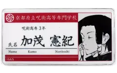 【中古】バッジ・ピンズ 加茂憲紀 「呪術廻戦 名札アクリルバッジコレクション 第1弾」