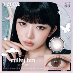 【安心のメーカー直販】romu ロミュ ワンデー ミルキータン (10枚入り) カラコンワンデー 送料無料 度なし