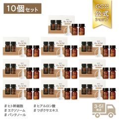 エクソソーム 化粧品 ヒト幹細胞 美容液 GD11 プレミアム Rx セルトリートメント プログラム3+(2ml+5ml) 【10箱】 韓国コスメ ツヤ うるおい ハリ 保湿 【訳あり】 使用期限2024年7月(韓国化粧品法基準)
