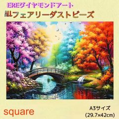 フルフェアリーダストビーズ　ダイヤモンドアートキット　橋　A3サイズ