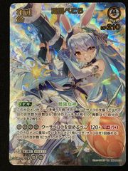ホロライブOCG ホロカ 兎田ぺこら 2nd UR hBP05-016 トレカ TCG
