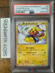 PSA 10 あったかピカチュウ 095/XY-P プロモ ユニクロ ポケカ ポケモン