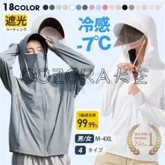 UV パーカー 冷感 -7℃ レディース 長袖 ラッシュガード 遮光 コーディング つば UVカット アウター 4タイプ メッシュ 通気口 指穴 取り外