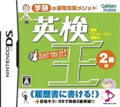 【中古】ニンテンドーDSソフト 英検王 2級編