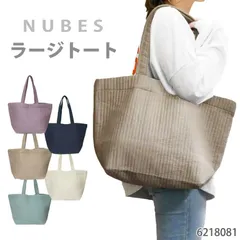 トートバッグ ヌビ風 トート バッグ キルティング レディース 旅行 マザーズ キルト 軽量 A4 イブル 韓国 綿 ママ OL 学生 主婦 通勤 通学 タウン デイリー ヌビバッグ風 大きめ 大容量 軽い マザーズバッグ ママバッグ 肩掛け j11-4