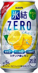2ケースまで送料1ケース分  キリン氷結ZEROシチリア産レモン350ml缶 24本入り ケース売りのサムネイル
