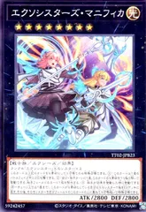 2026年最新】エクソシスターズマニフィカの人気アイテム - メルカリ