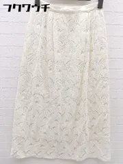 ◇ BABYLONE バビロン レース ロング フレア スカート サイズ38 アイボリー レディース 【中古】 【1002798470965】のサムネイル