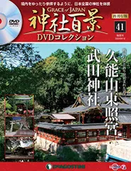 2023年最新】神社百景の人気アイテム - メルカリ