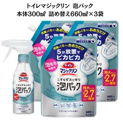 トイレマジックリン 詰め替え 業務用 泡 トイレ洗剤 大容量 送料無料 本体1個 詰め替え660ml 3袋 泡パック 花王 こすらずスッキリ サボン＆シトラスの香り トイレ用洗剤 常備 スプレー 特大サイズ 約2.7回分 サボン＆シトラスの