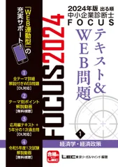 2025年最新】中小企業診断士 lecの人気アイテム - メルカリ