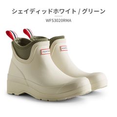 新品❤未使用 HUNTER スノー ブーツ 25cm WWG タグ付 白ホワイト