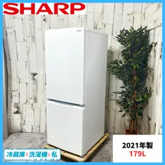 SHARP 冷蔵庫 SJ-18E9-W 179L 2021年製 冷蔵庫・冷凍庫