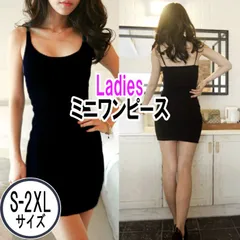 ミニ ワンピース BLACK/S-2XLレディース コスプレ キャミソール セクシー タイト ミニスカート ノースリーブ インナー ナイトウェア ショート ルームウェア 部屋着 大きいサイズ ミニワンピ ボディコン かわいい ミニドレス  キャバ ドレス